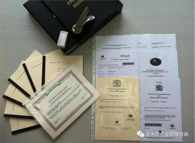 深圳市企无忧企业管理咨询